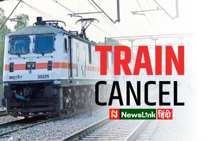 train cancel newslink